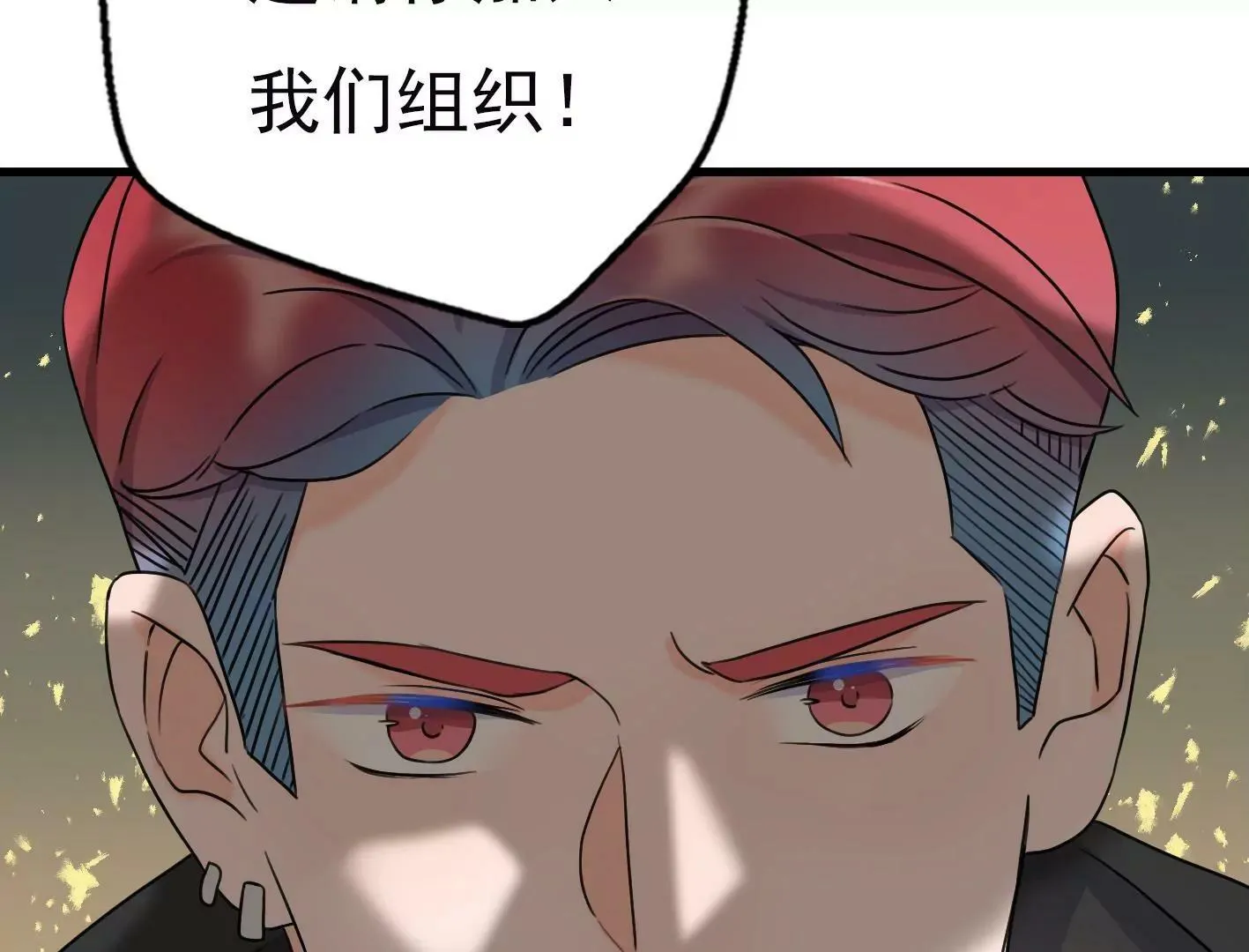 十四话：加入组织？ 第96页