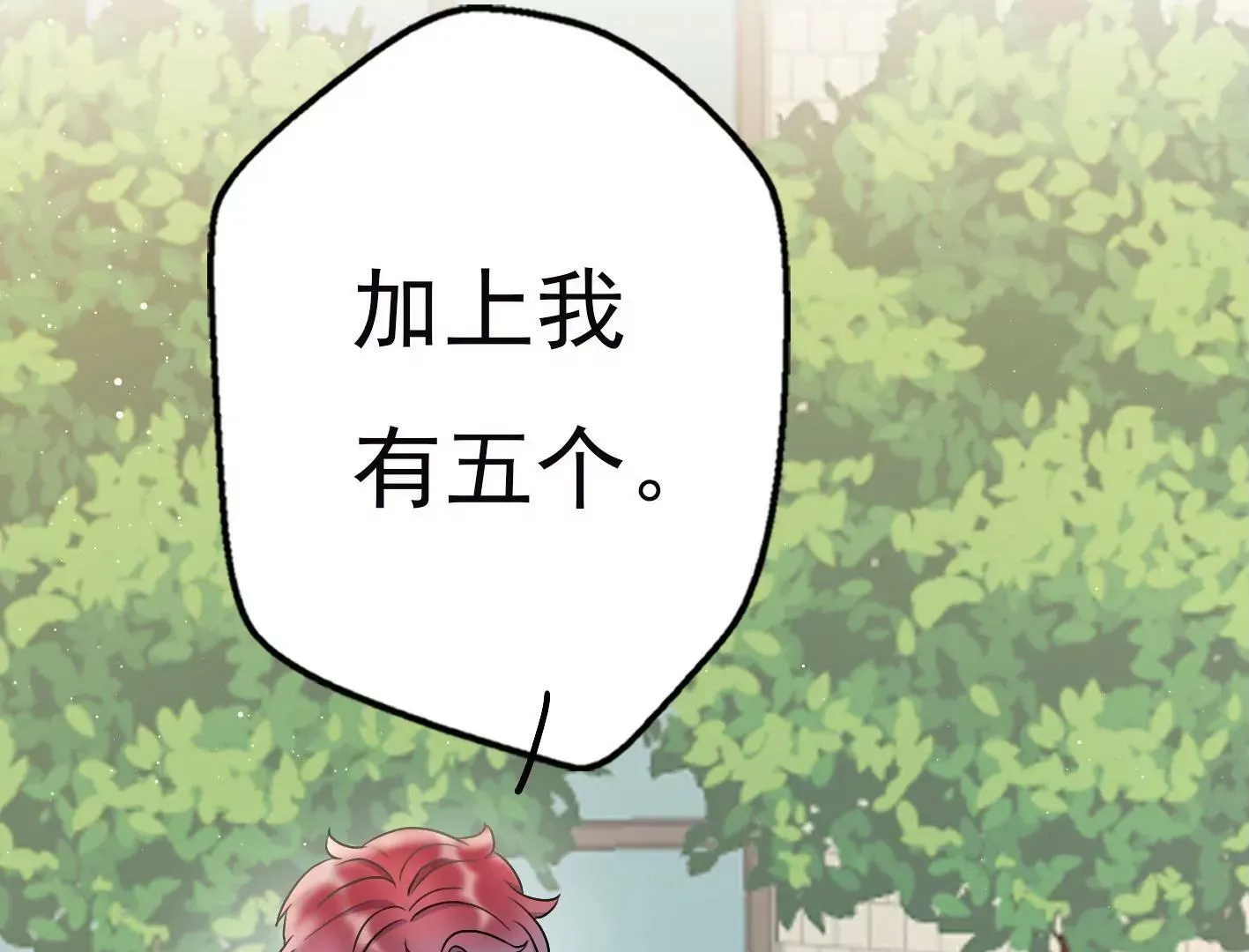 十四话：加入组织？ 第104页