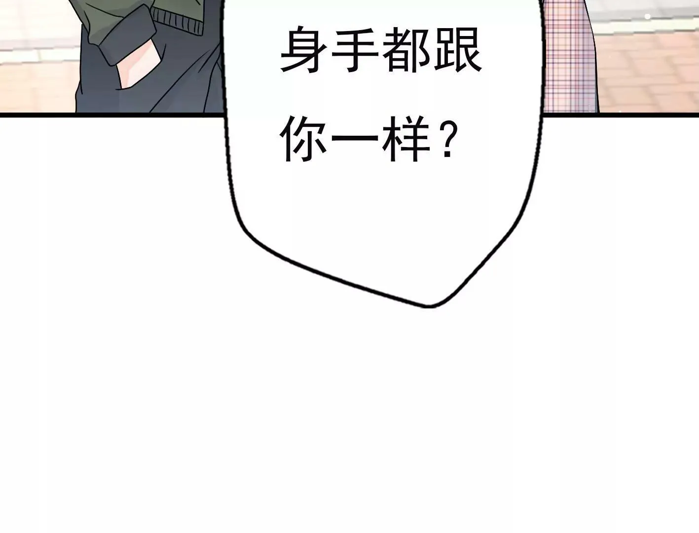 十四话：加入组织？ 第106页