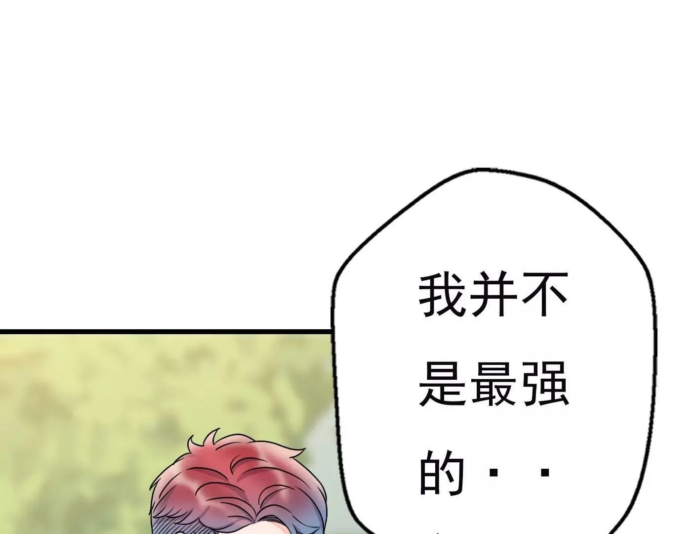 十四话：加入组织？ 第107页