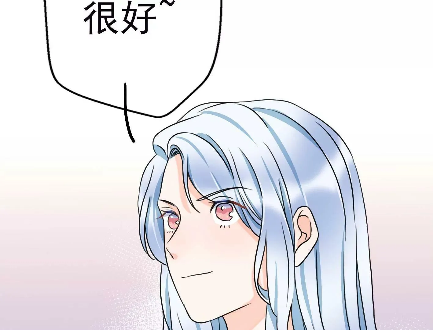 十四话：加入组织？ 第110页