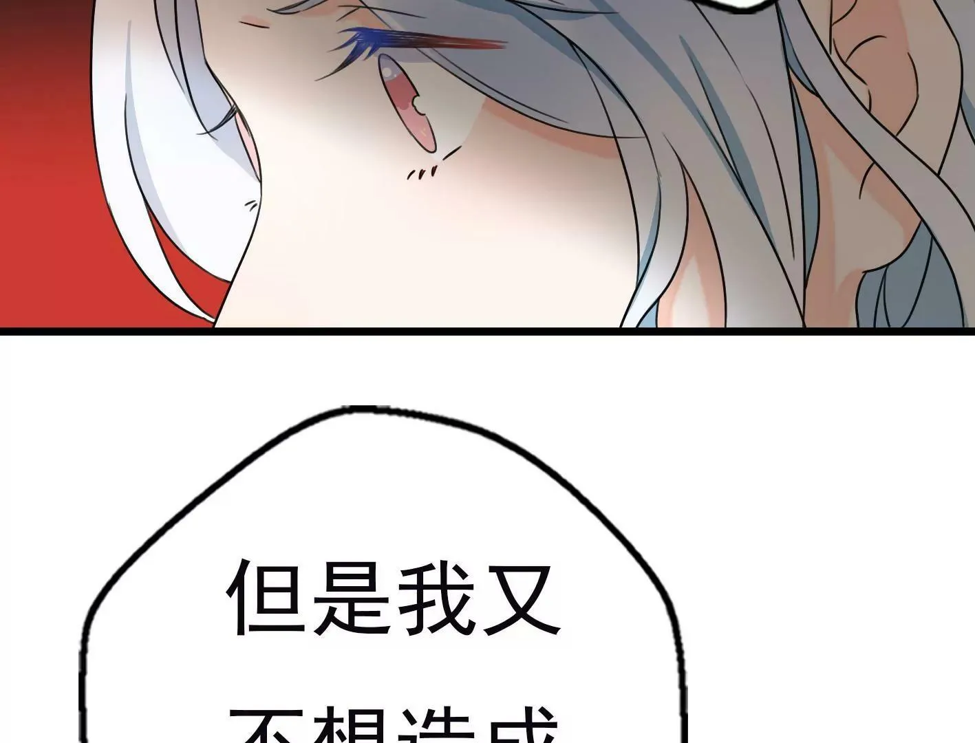 十四话：加入组织？ 第113页