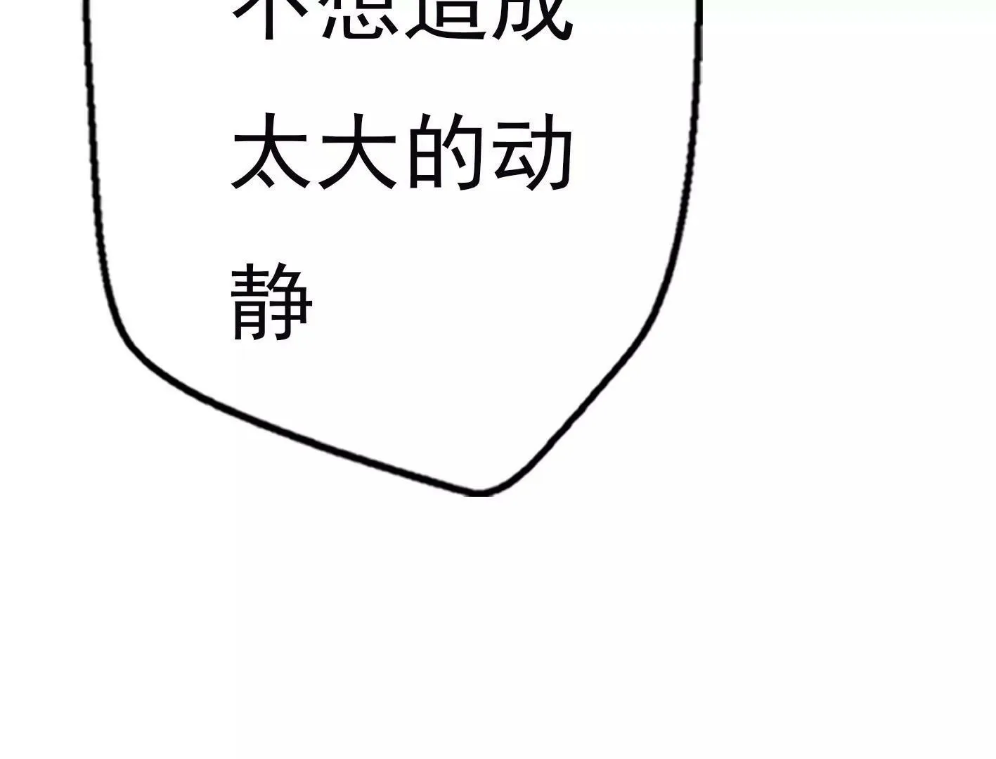 十四话：加入组织？ 第114页