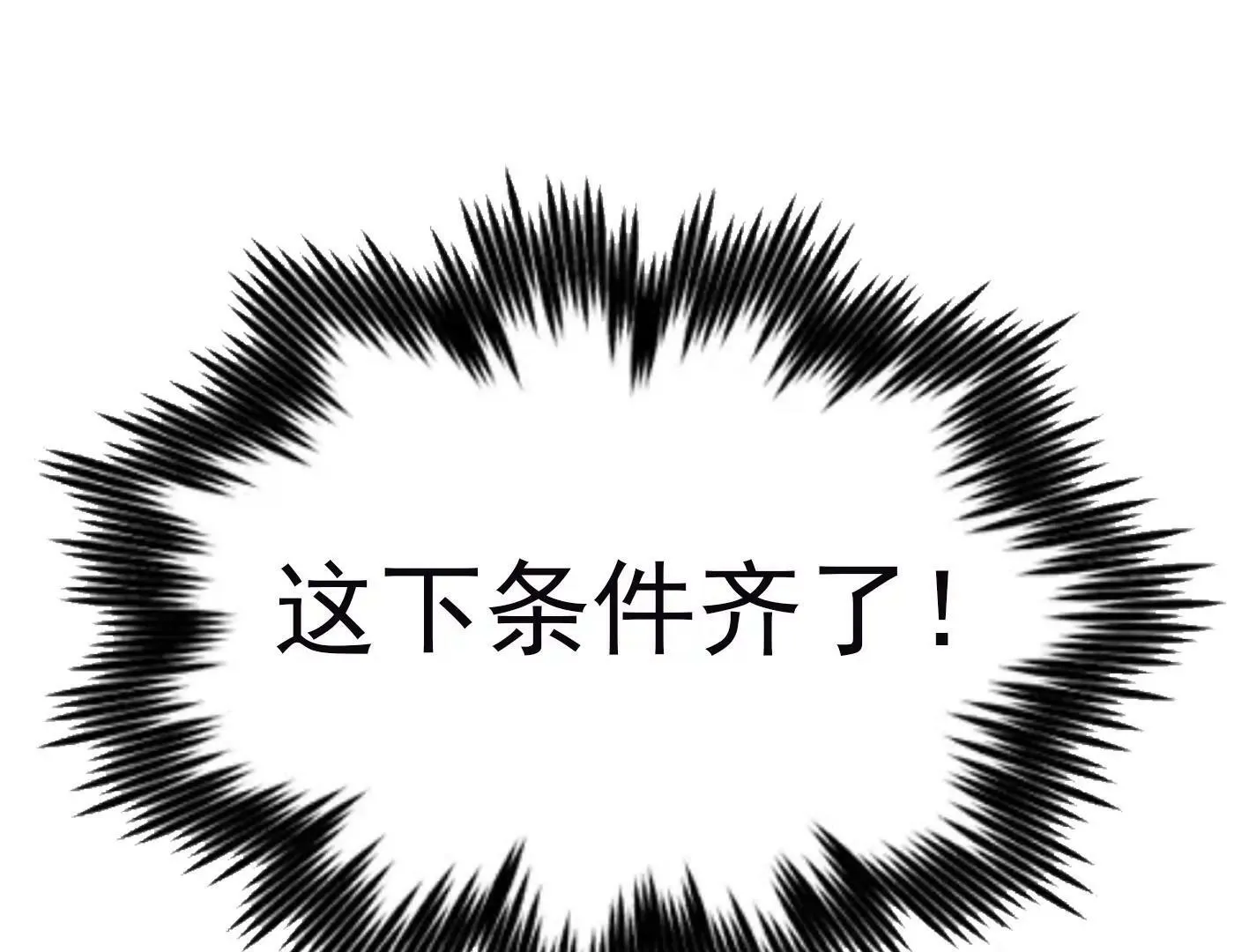 十四话：加入组织？ 第115页