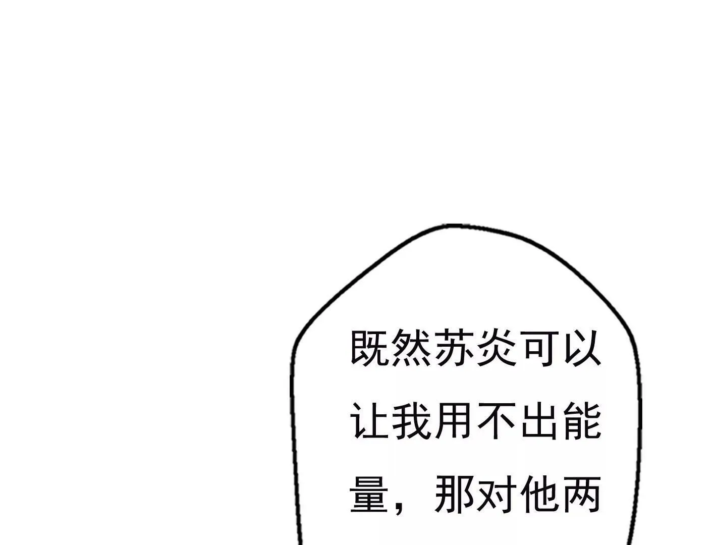 十四话：加入组织？ 第117页