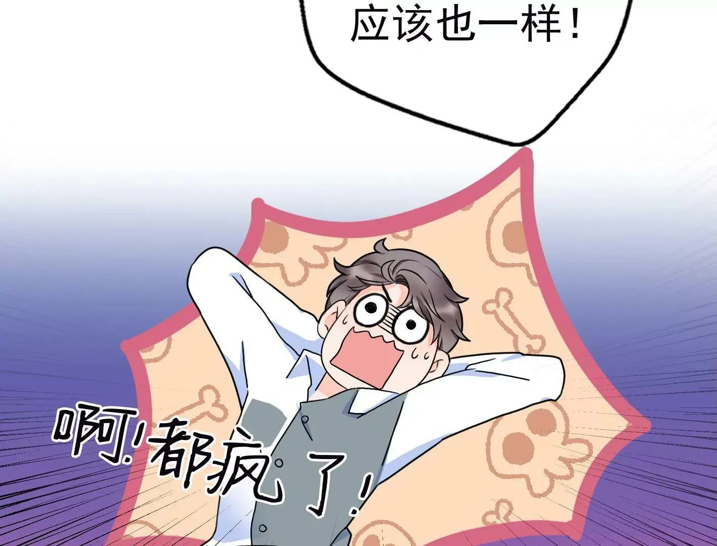 十四话：加入组织？ 第118页