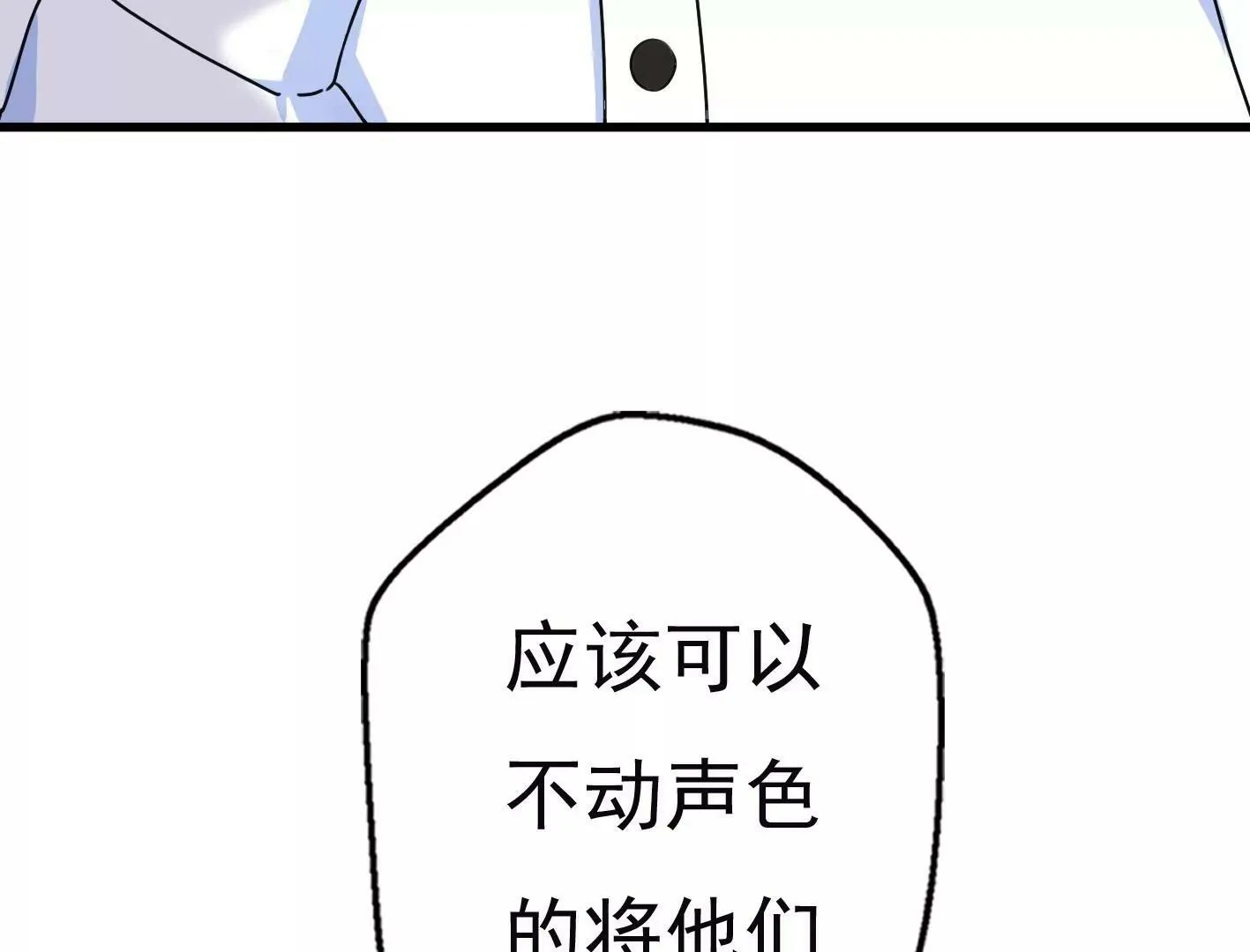 十四话：加入组织？ 第122页