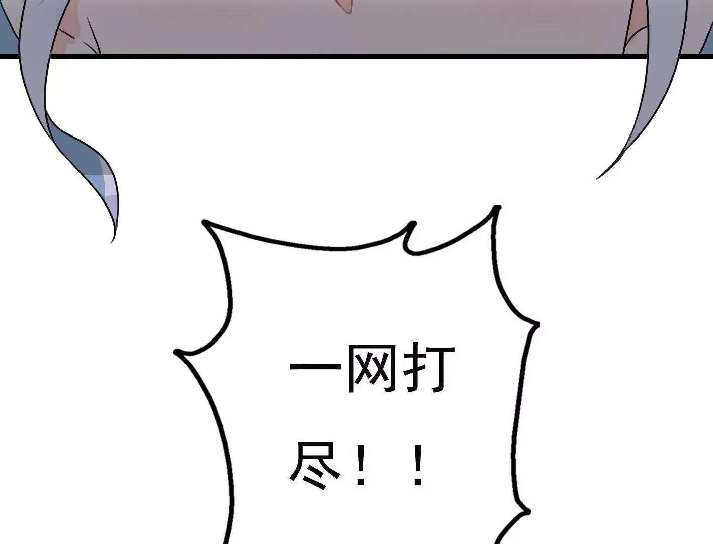 十四话：加入组织？ 第124页