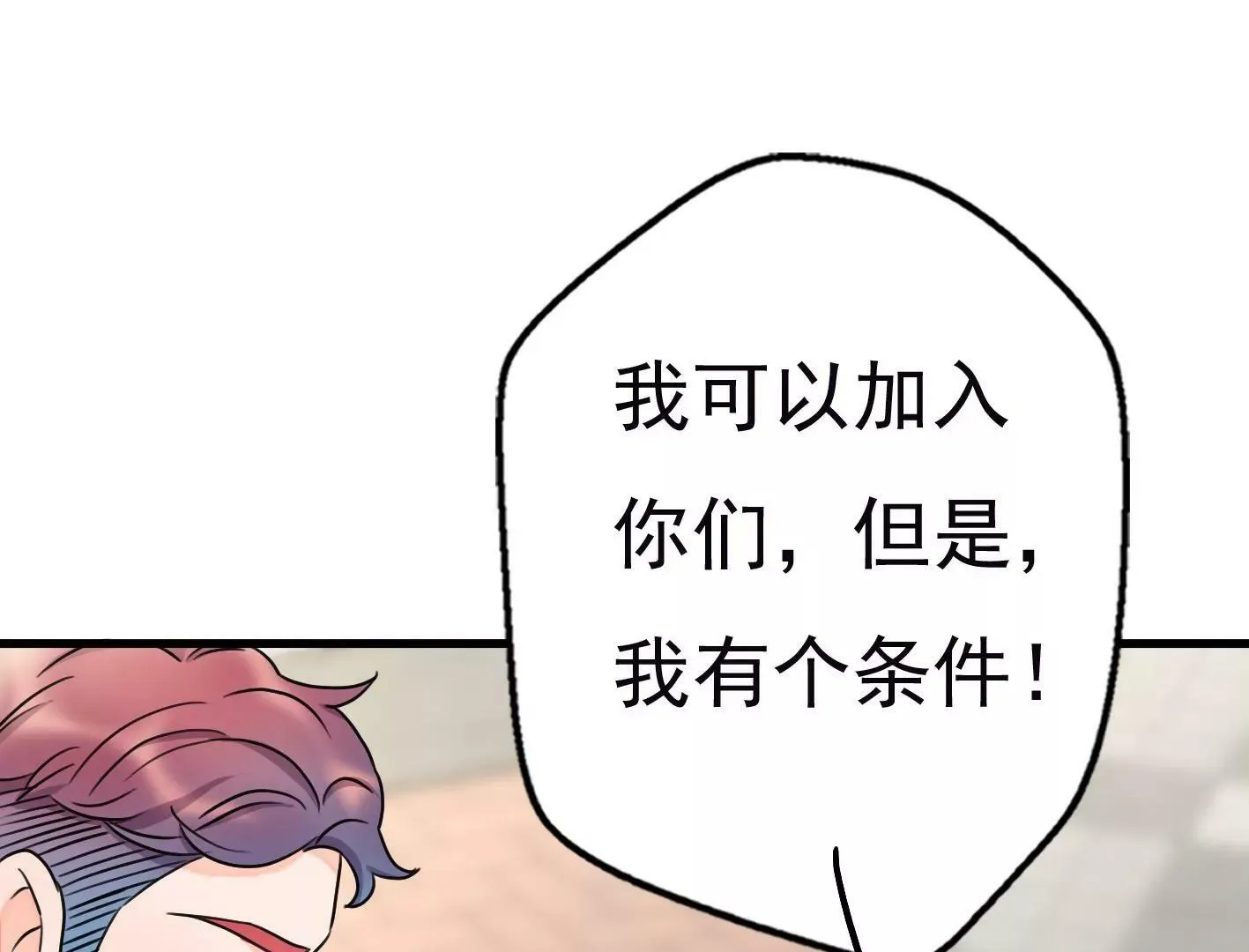 十四话：加入组织？ 第127页