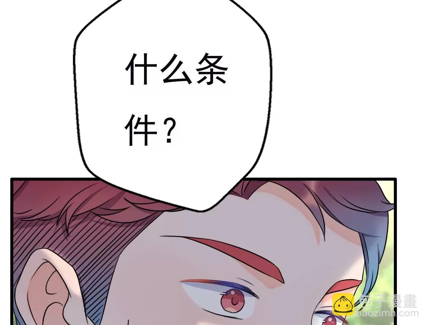 十四话：加入组织？ 第130页