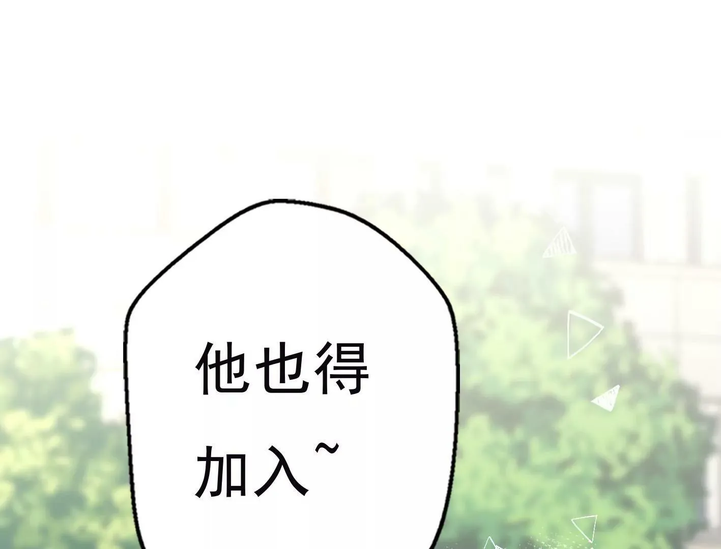 十四话：加入组织？ 第132页