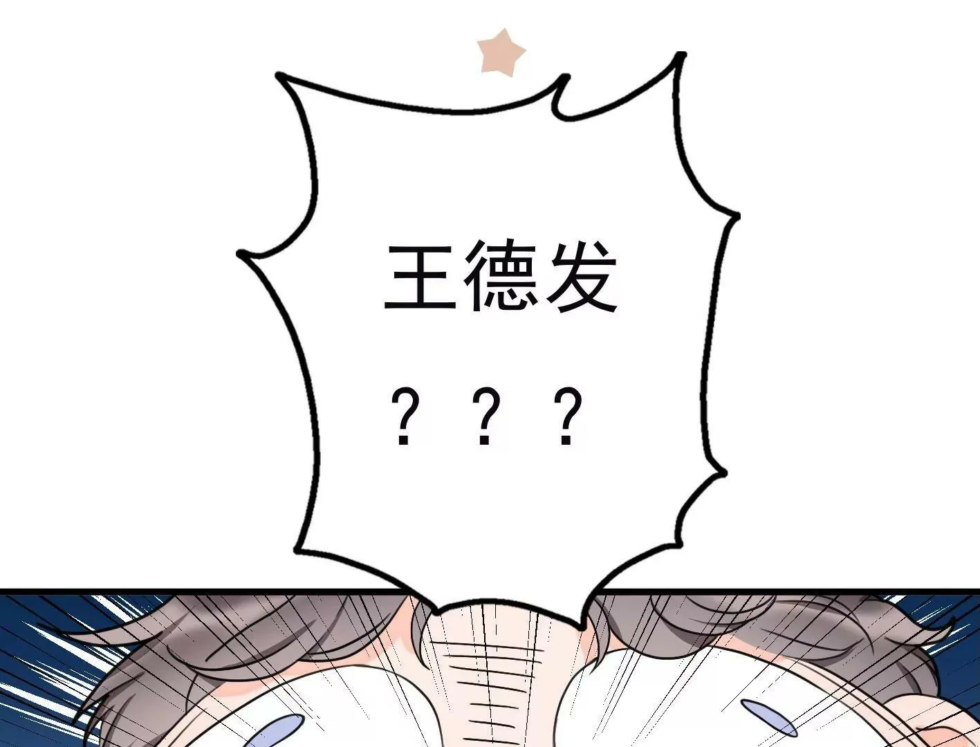 十四话：加入组织？ 第136页
