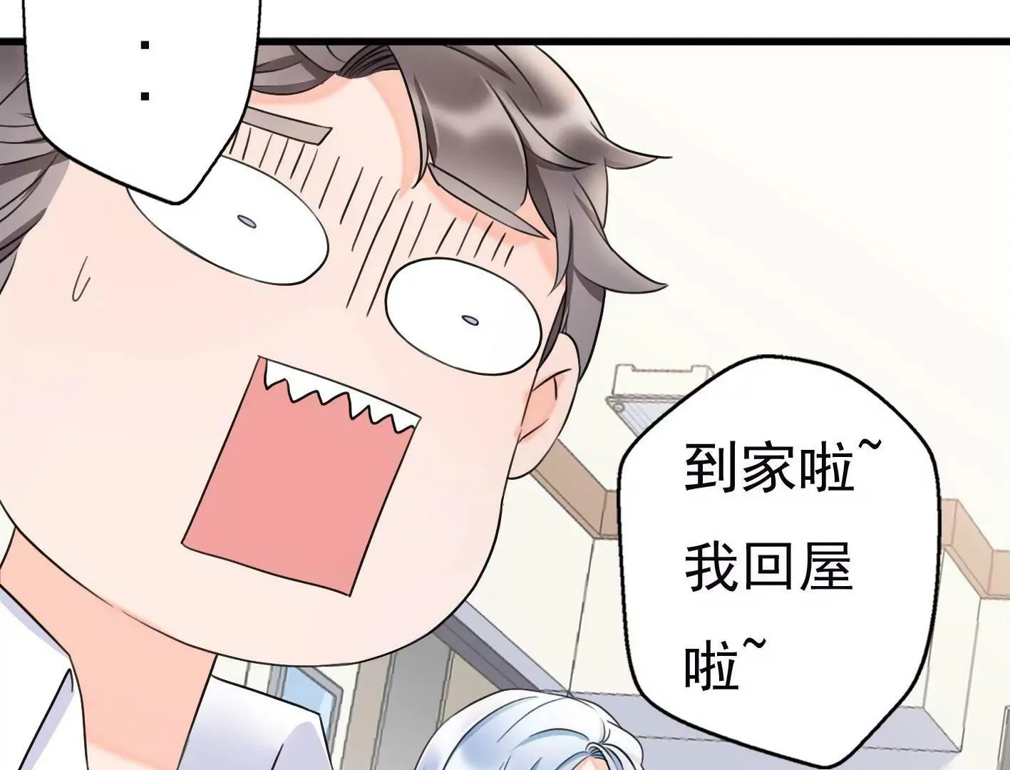 十五话：内心的恐惧 第7页