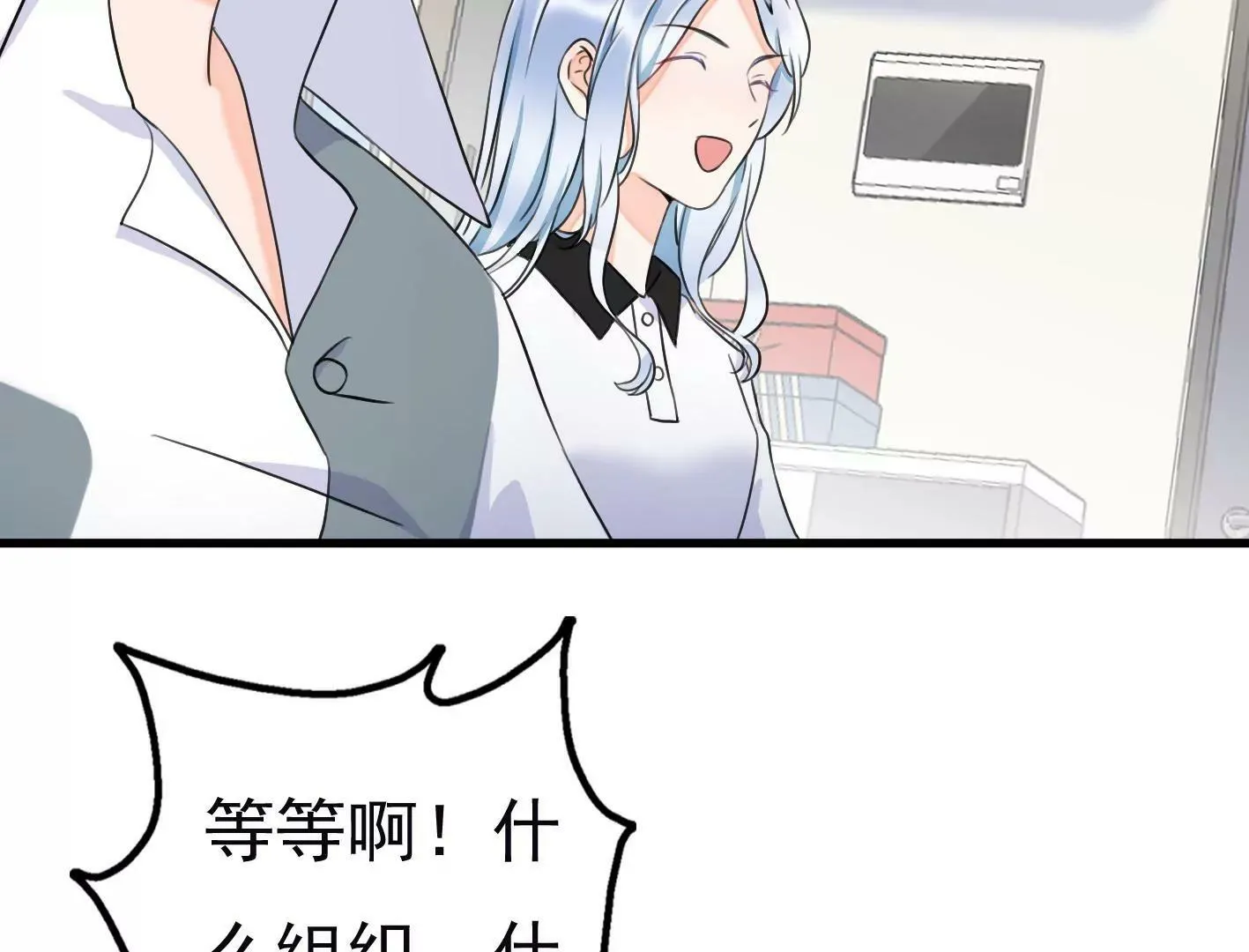 十五话：内心的恐惧 第8页