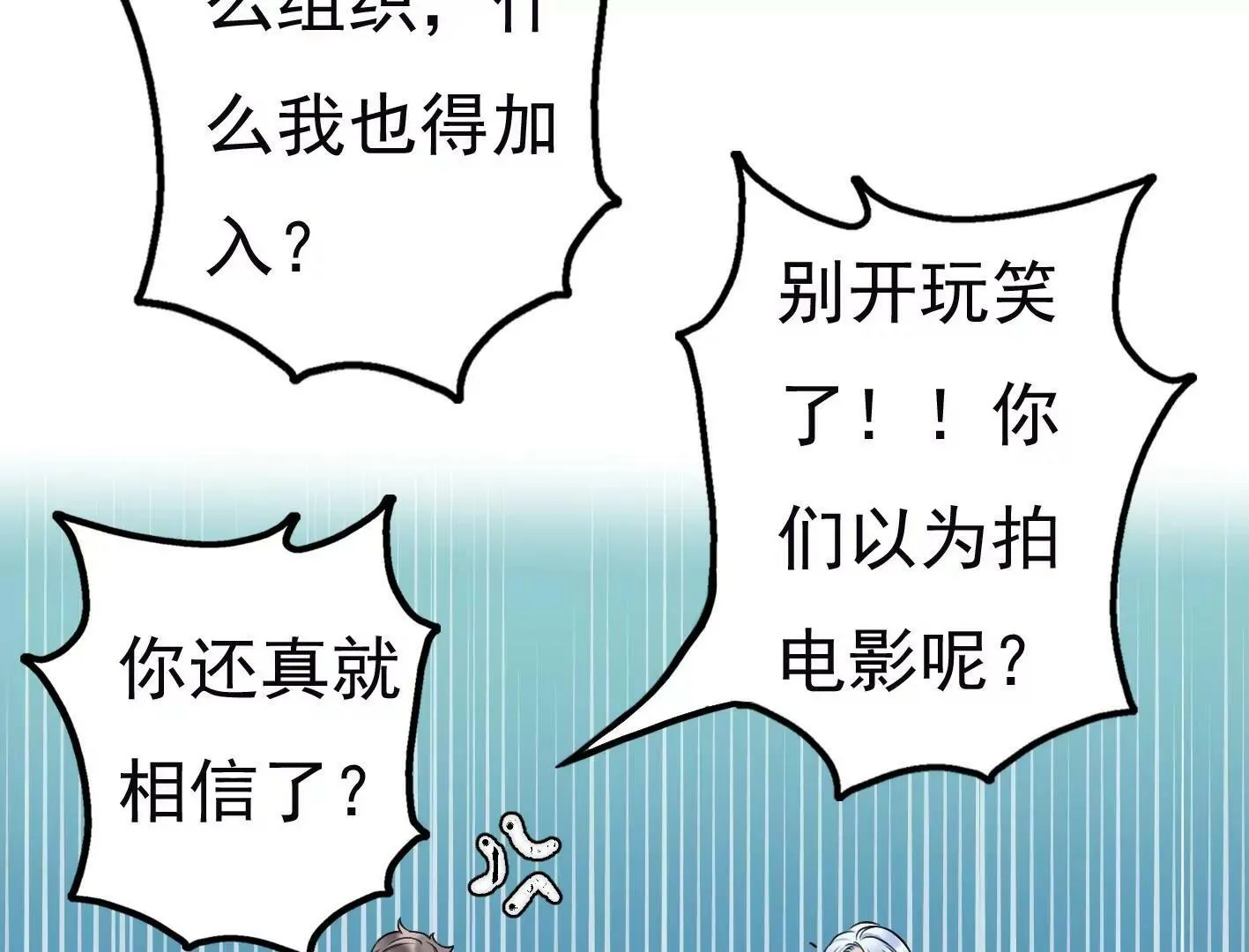十五话：内心的恐惧 第9页
