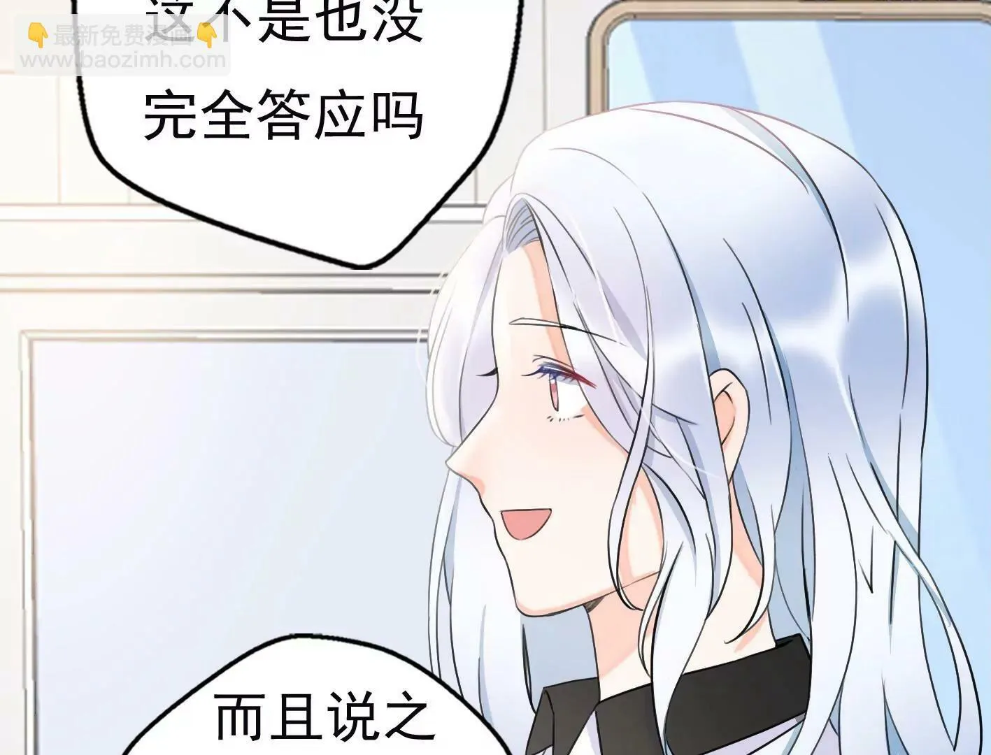 十五话：内心的恐惧 第11页