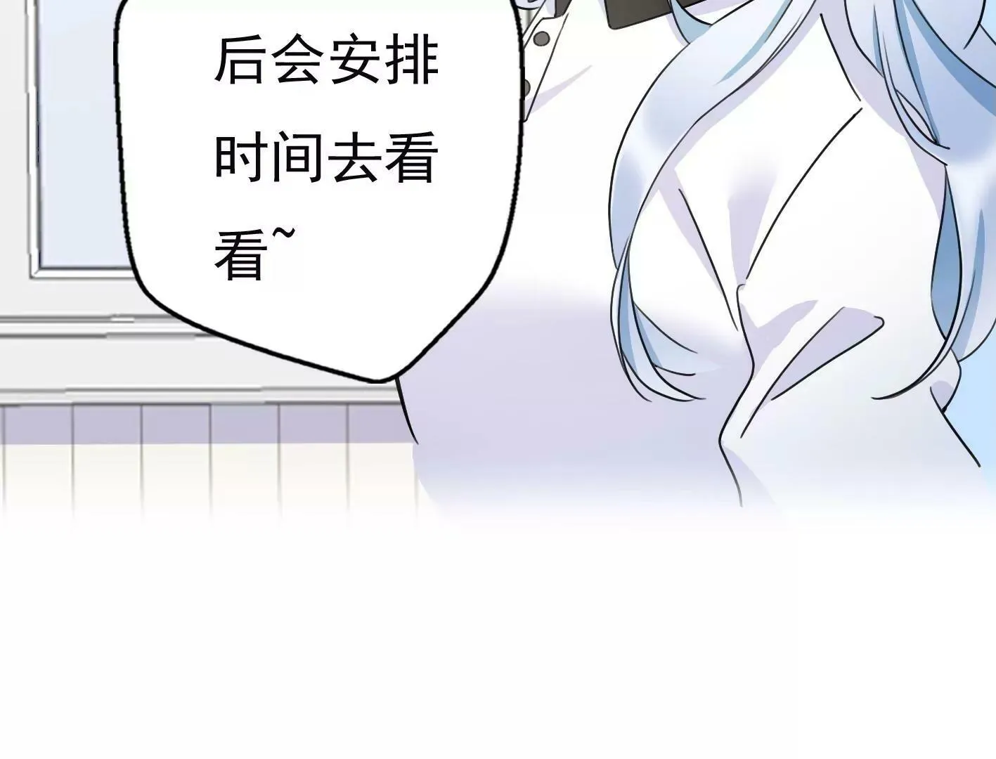 十五话：内心的恐惧 第12页