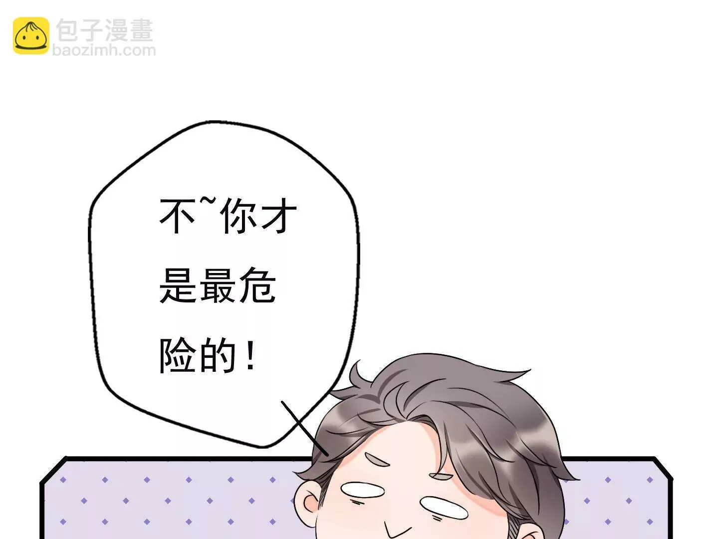 十五话：内心的恐惧 第15页