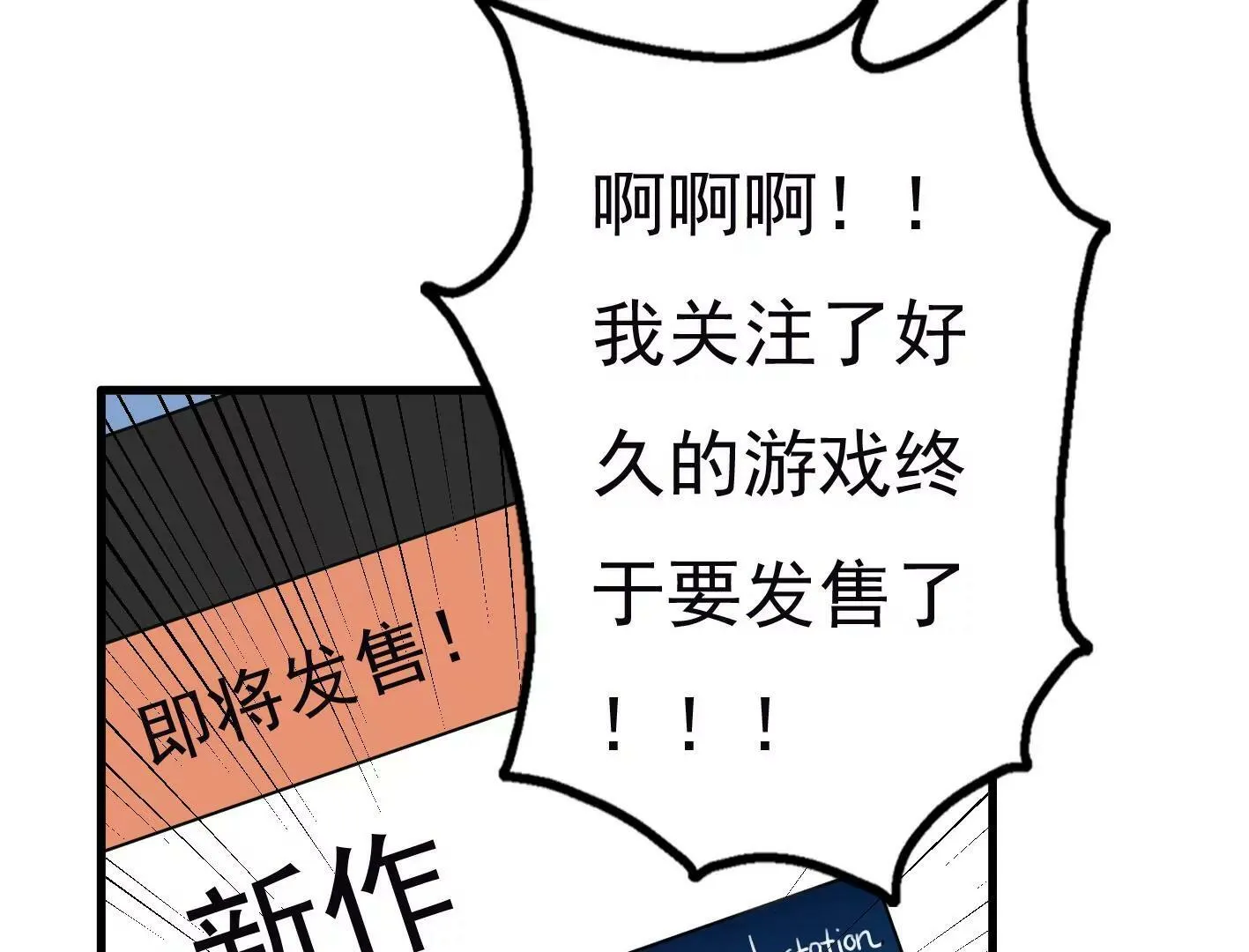 十五话：内心的恐惧 第23页