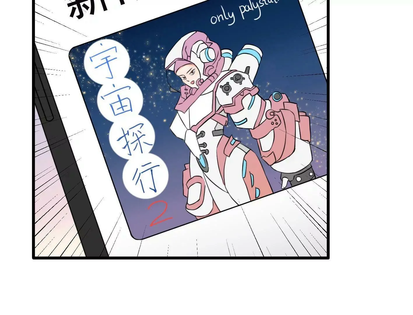十五话：内心的恐惧 第24页