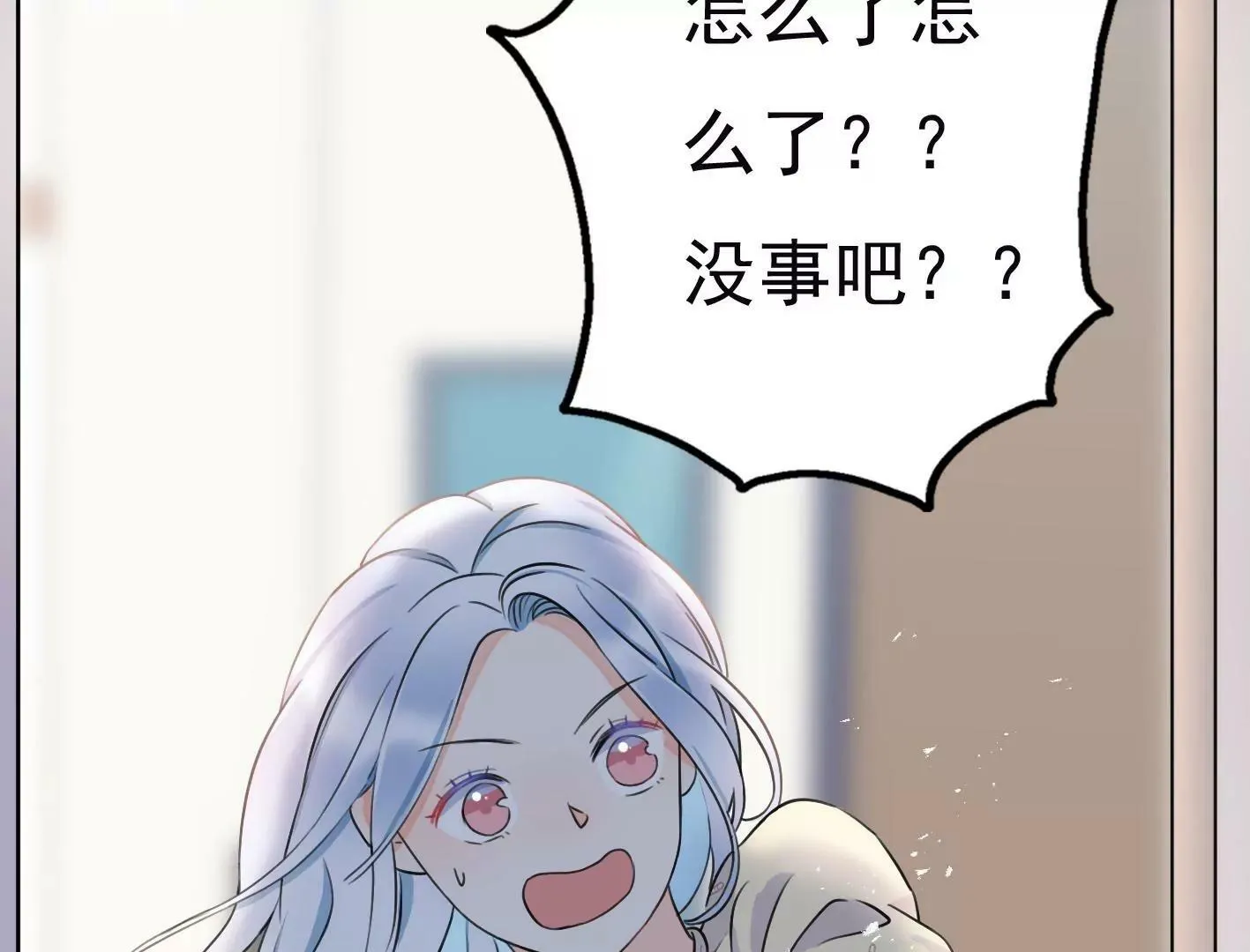 十五话：内心的恐惧 第31页