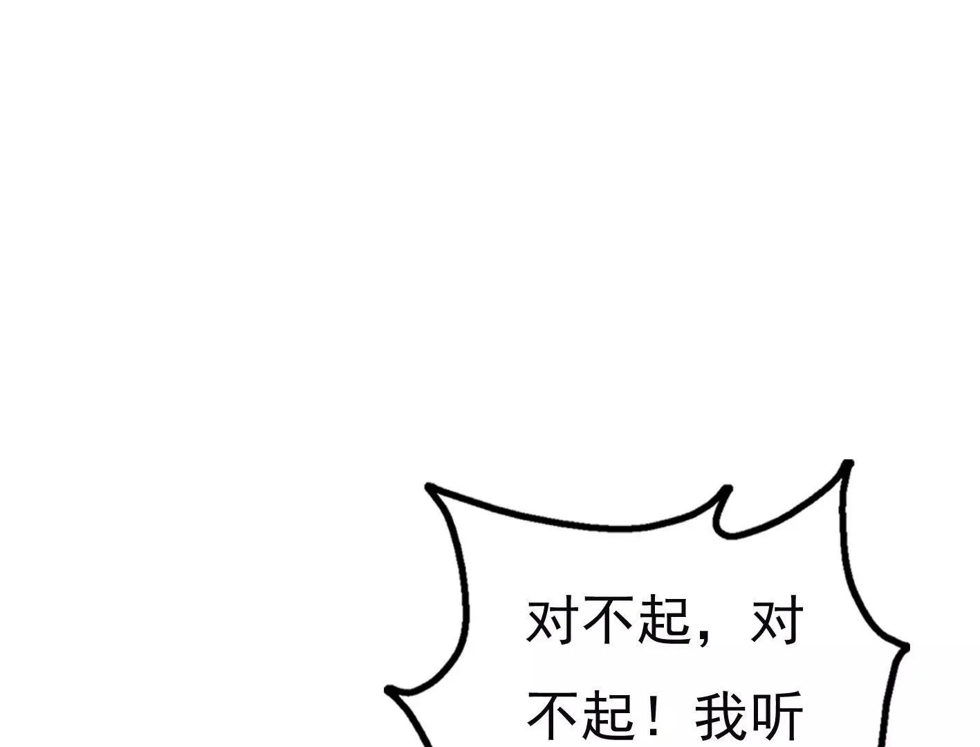 十五话：内心的恐惧 第36页