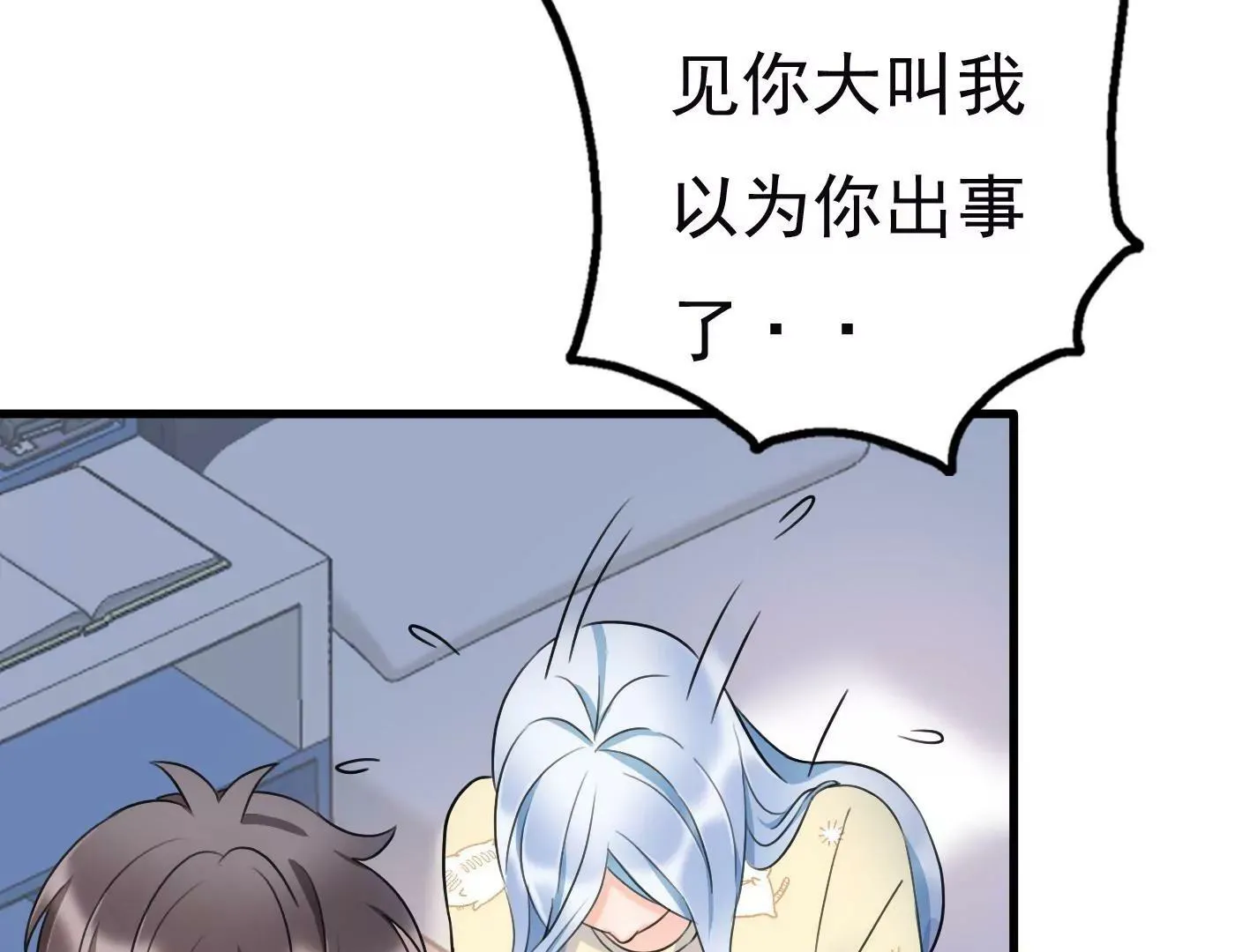 十五话：内心的恐惧 第37页