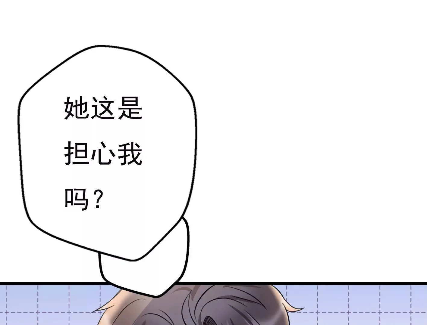 十五话：内心的恐惧 第39页