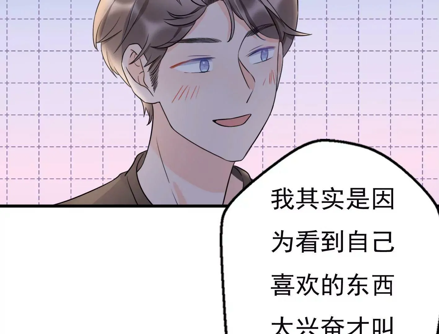 十五话：内心的恐惧 第40页