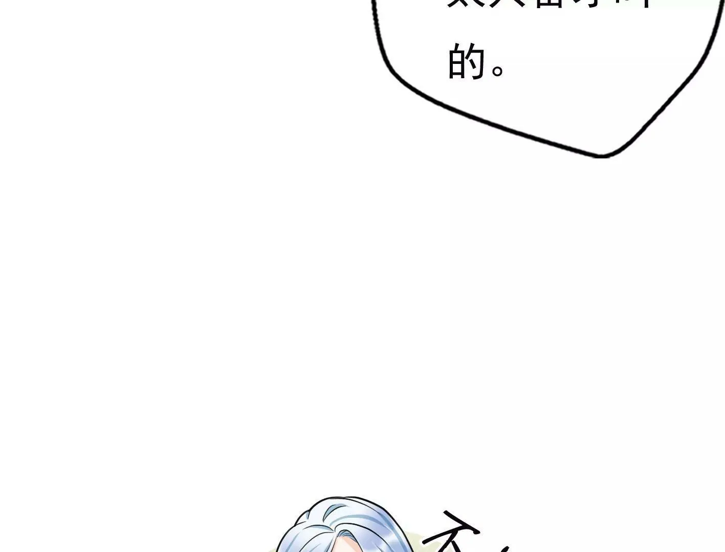 十五话：内心的恐惧 第41页