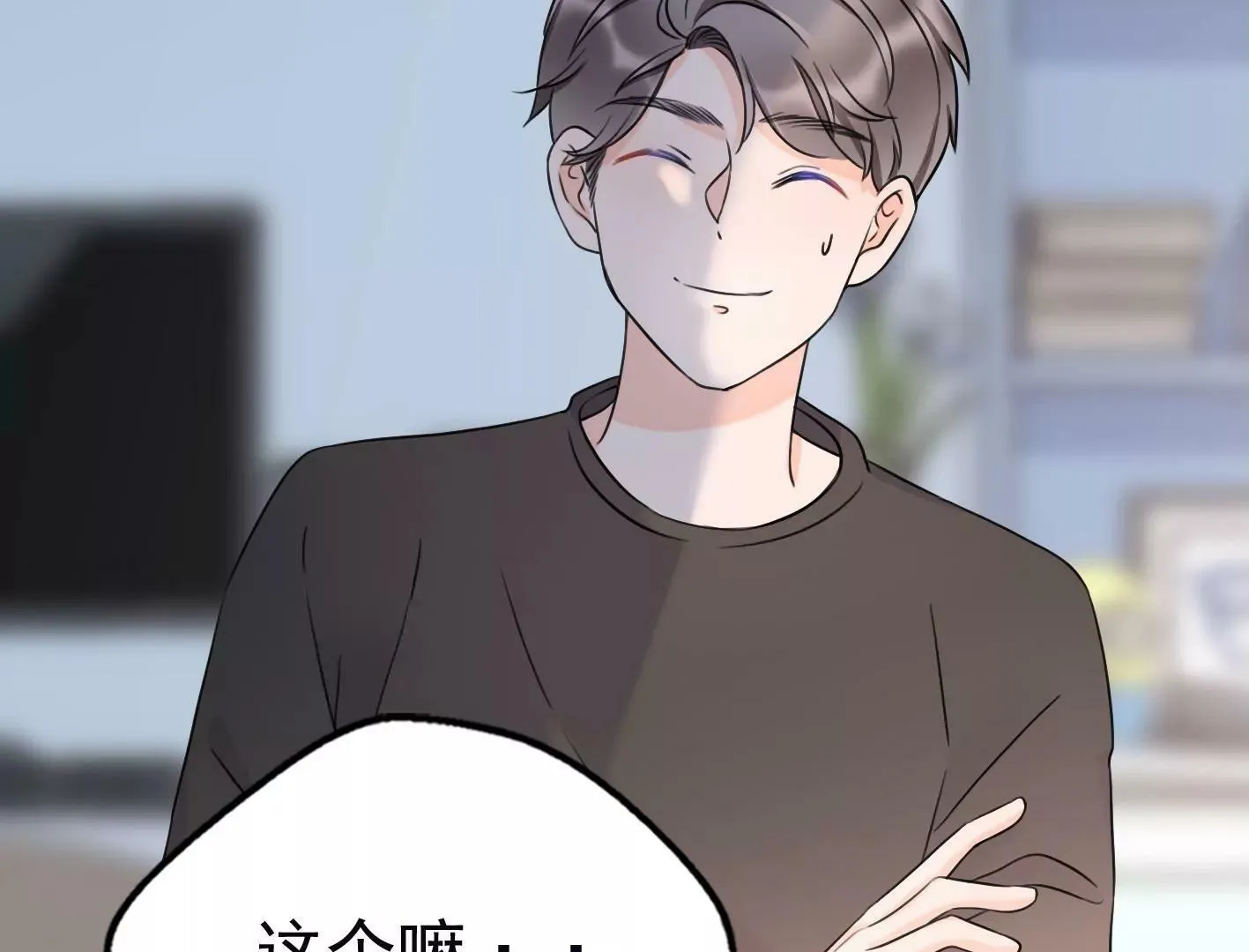 十五话：内心的恐惧 第44页