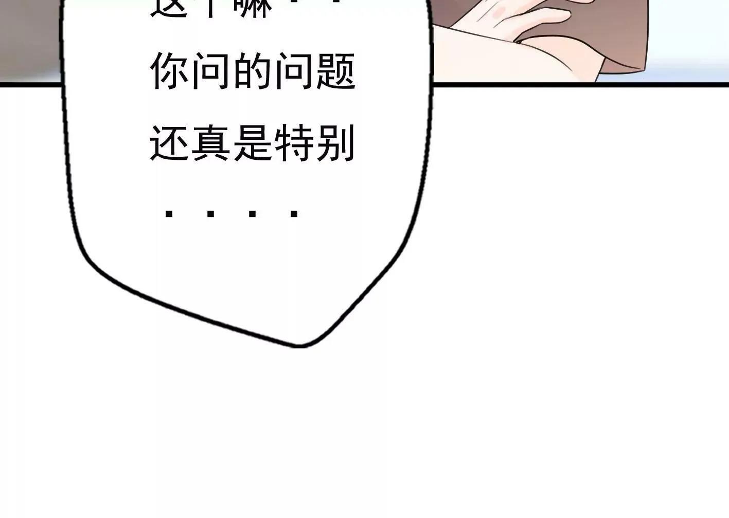 十五话：内心的恐惧 第45页
