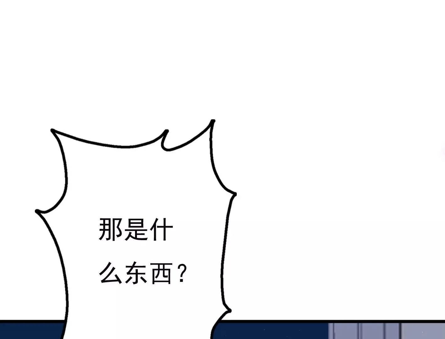 十五话：内心的恐惧 第48页