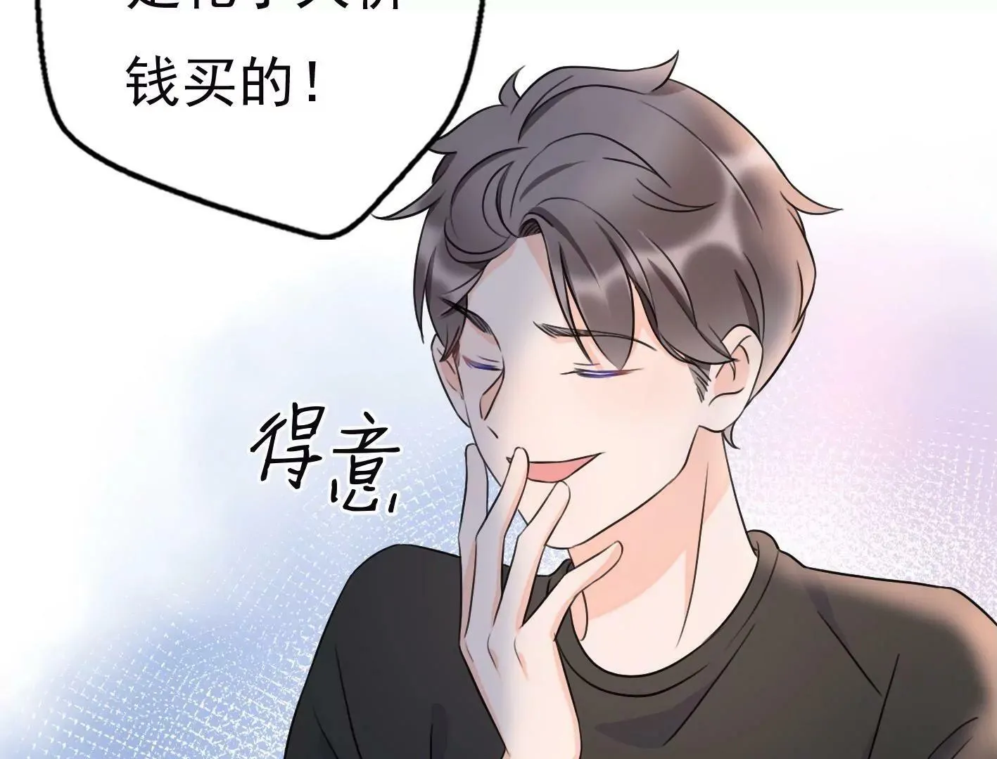 十五话：内心的恐惧 第52页
