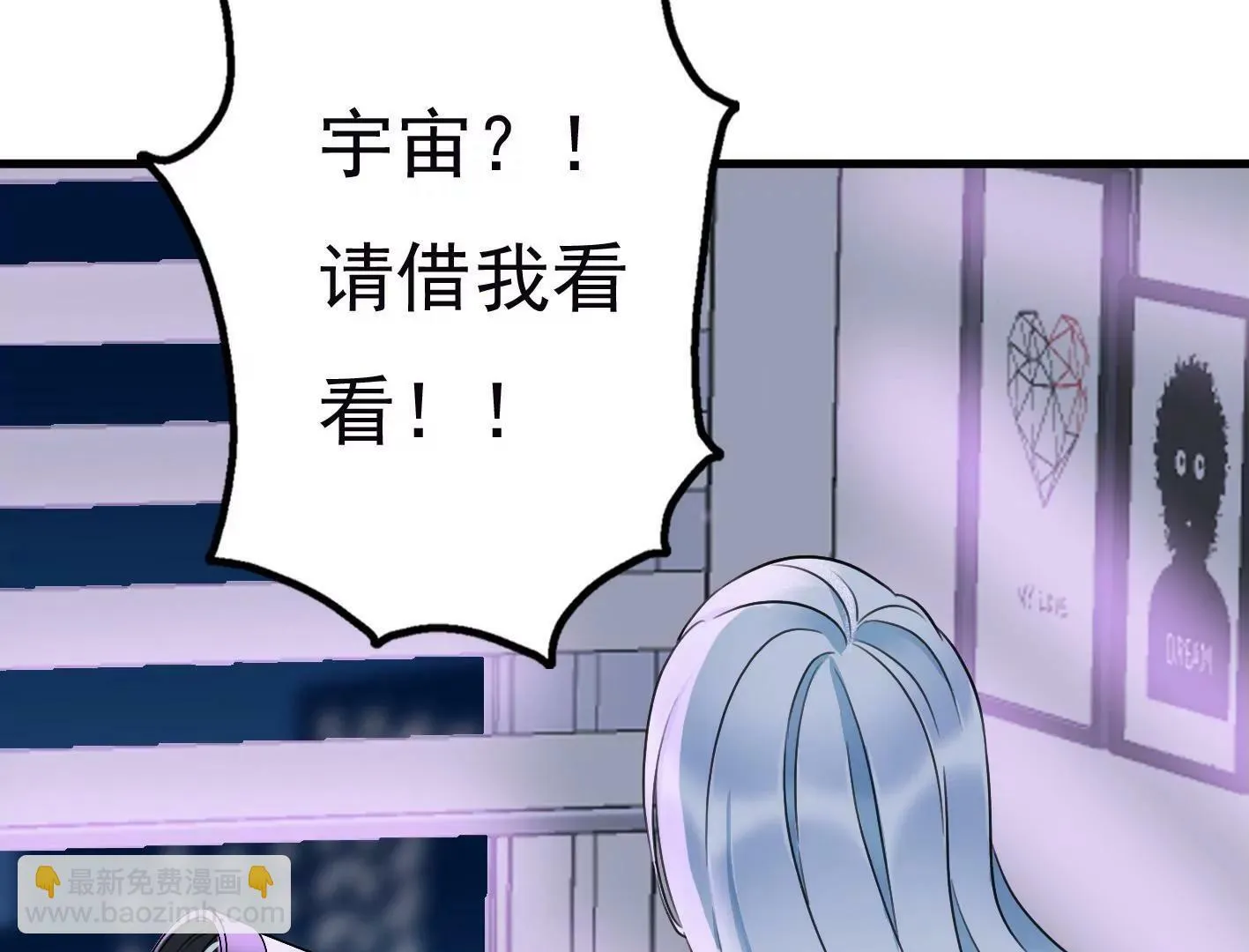 十五话：内心的恐惧 第54页