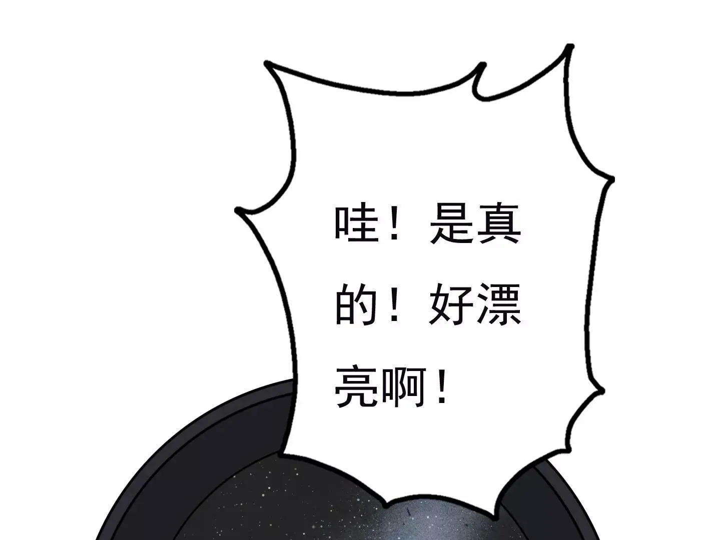 十五话：内心的恐惧 第60页