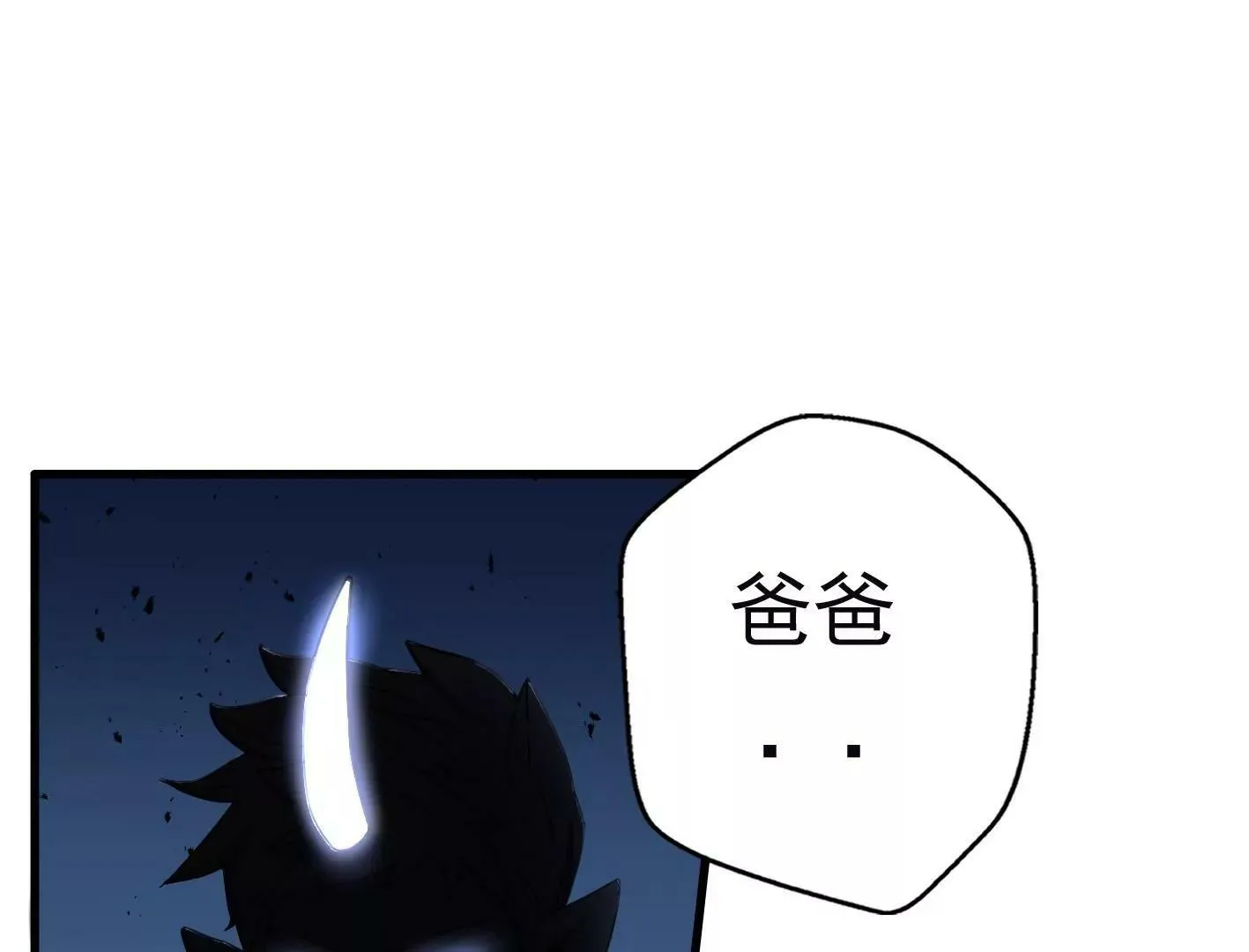 十五话：内心的恐惧 第64页