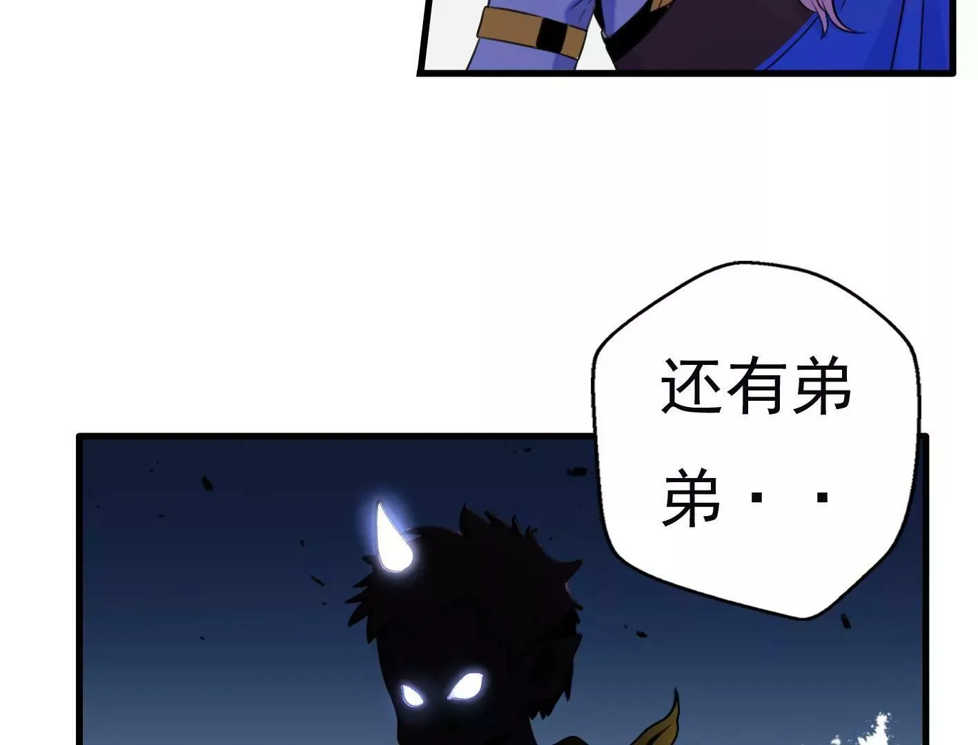 十五话：内心的恐惧 第67页