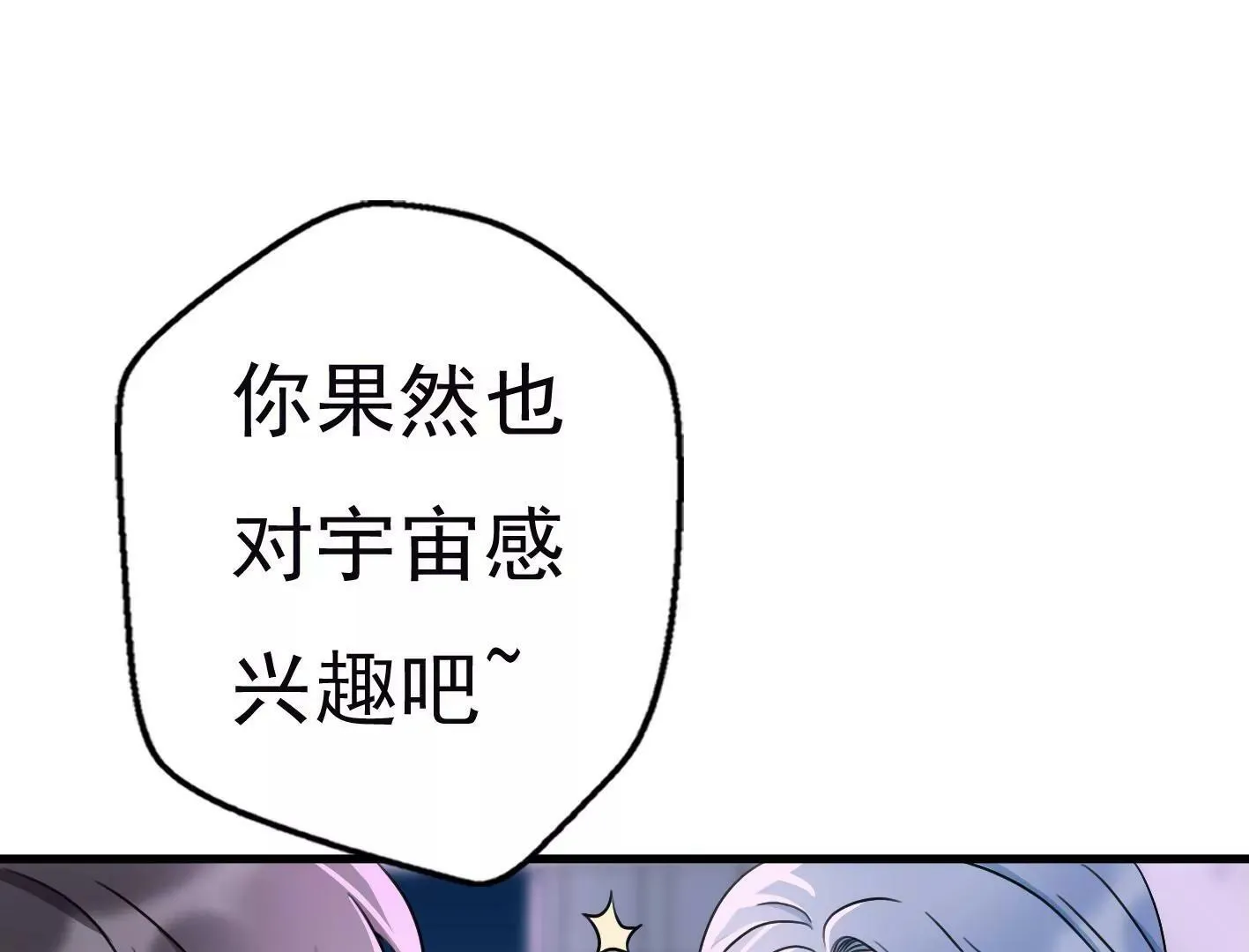 十五话：内心的恐惧 第72页