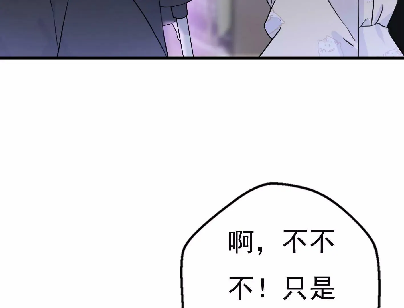 十五话：内心的恐惧 第74页