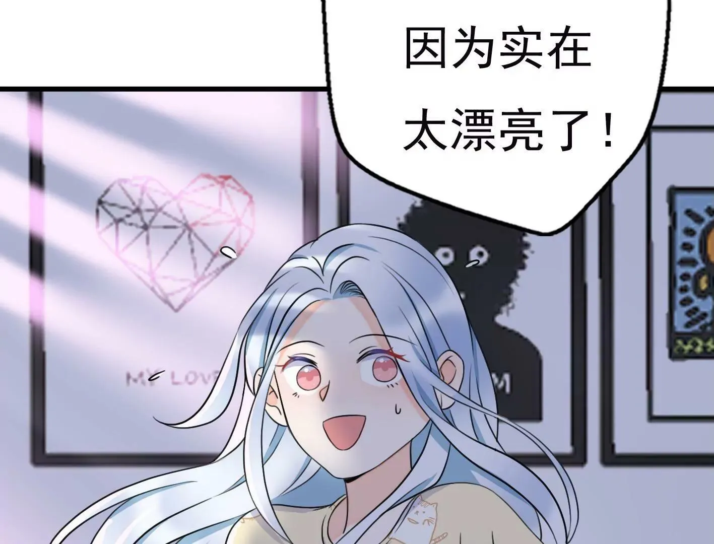 十五话：内心的恐惧 第75页