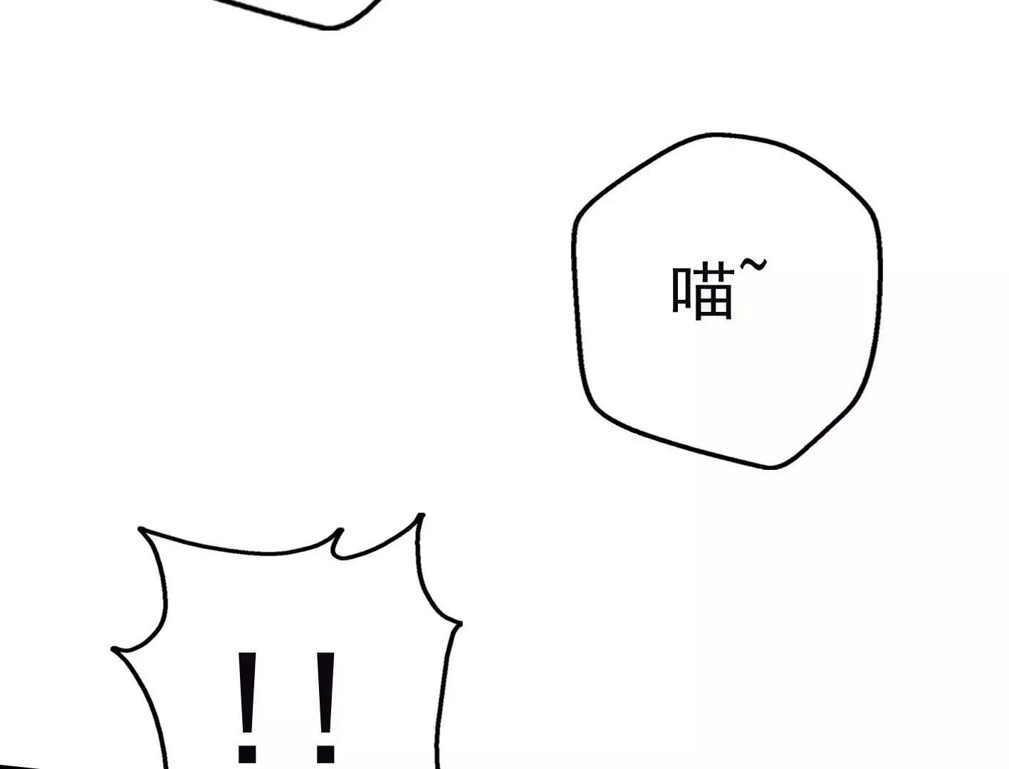 十五话：内心的恐惧 第77页