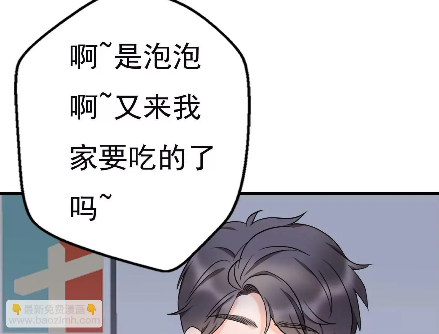 十五话：内心的恐惧 第81页