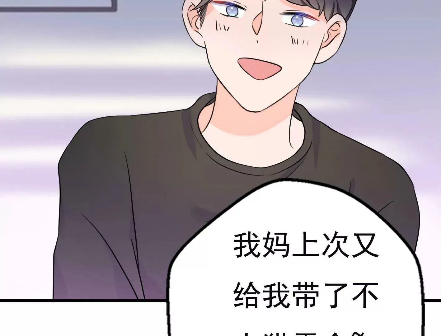 十五话：内心的恐惧 第82页