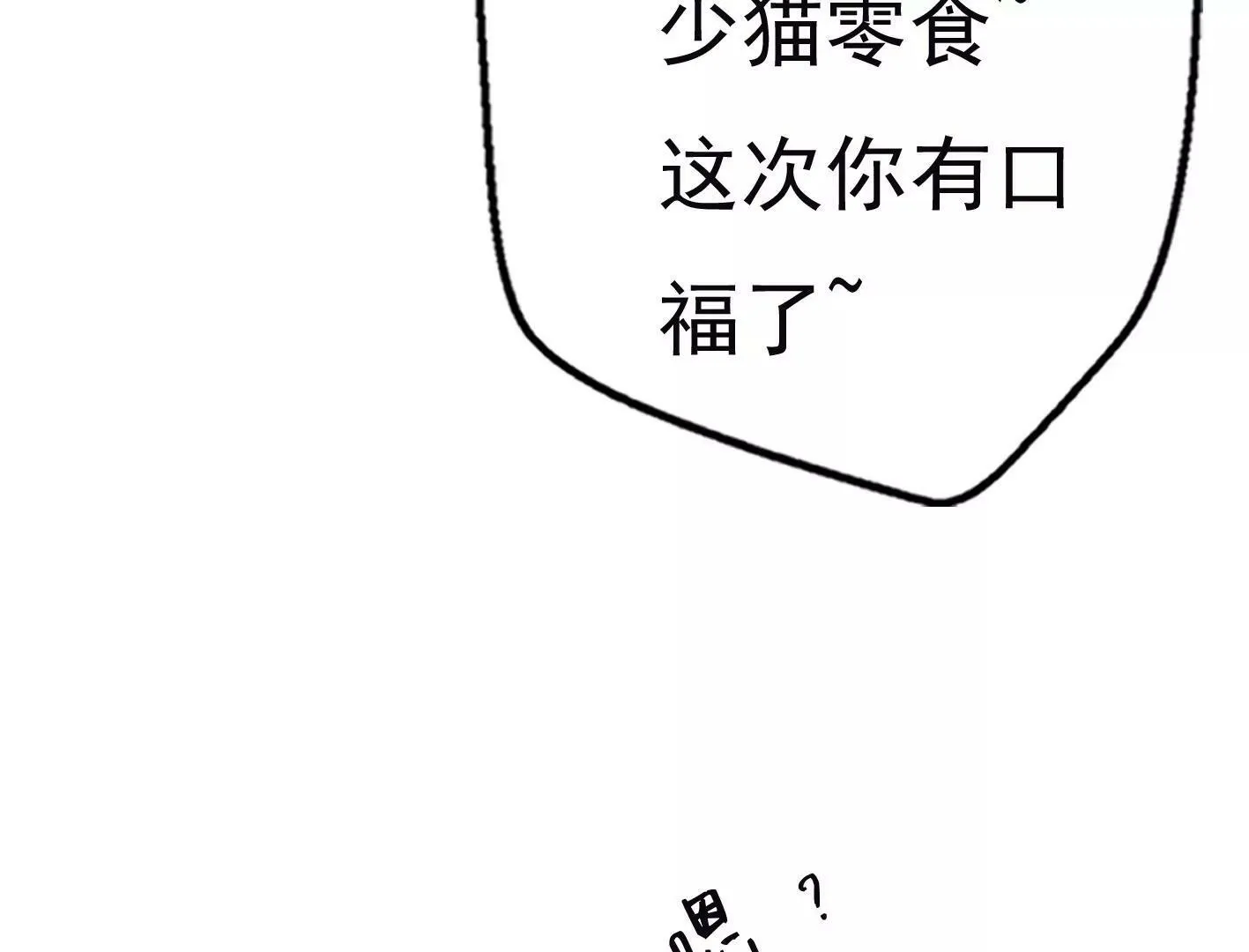 十五话：内心的恐惧 第83页