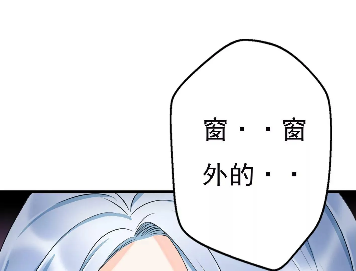 十五话：内心的恐惧 第93页