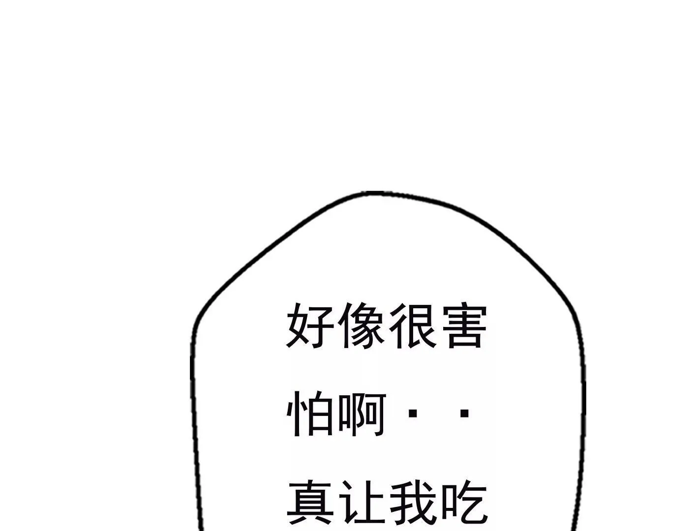 十五话：内心的恐惧 第101页