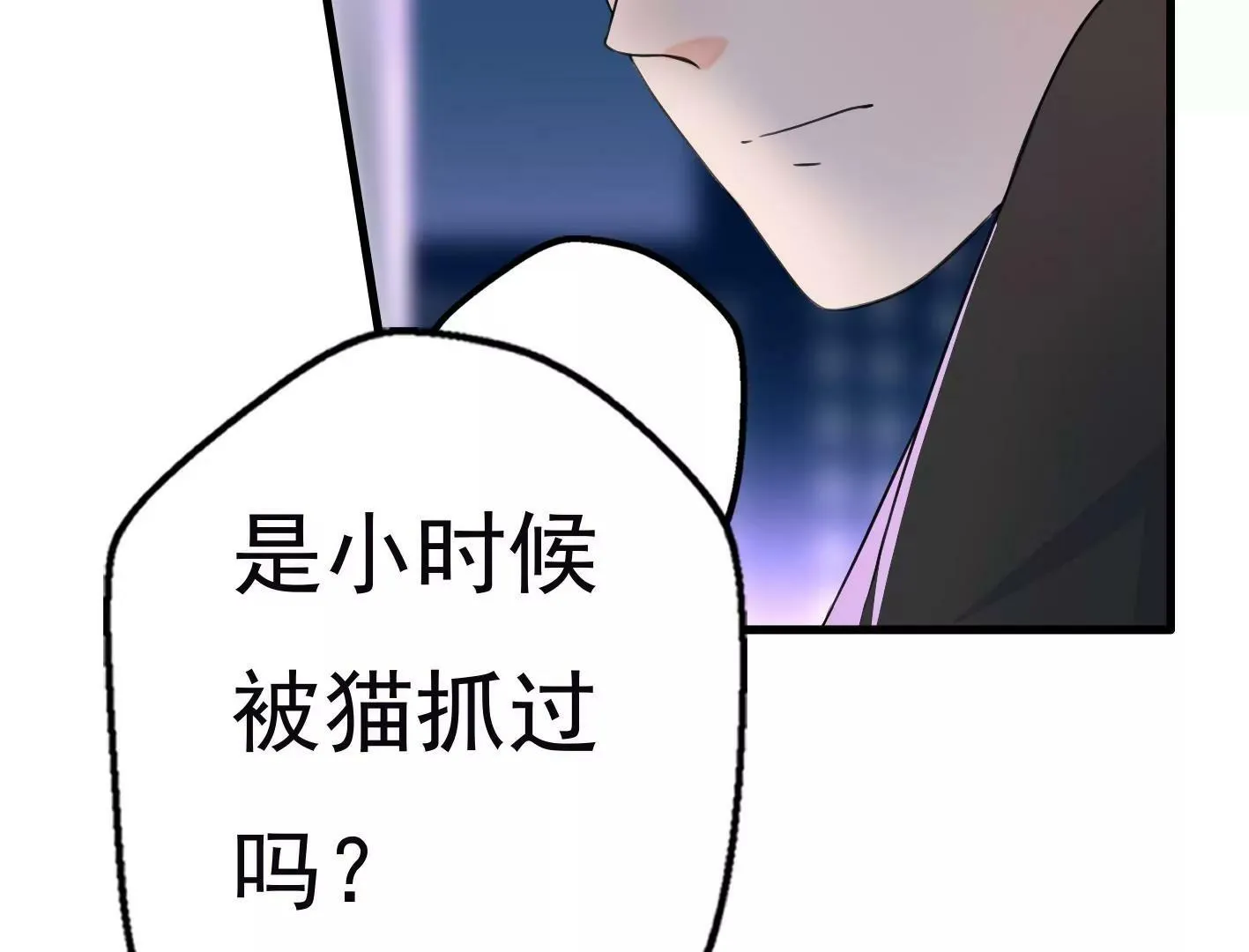 十五话：内心的恐惧 第103页