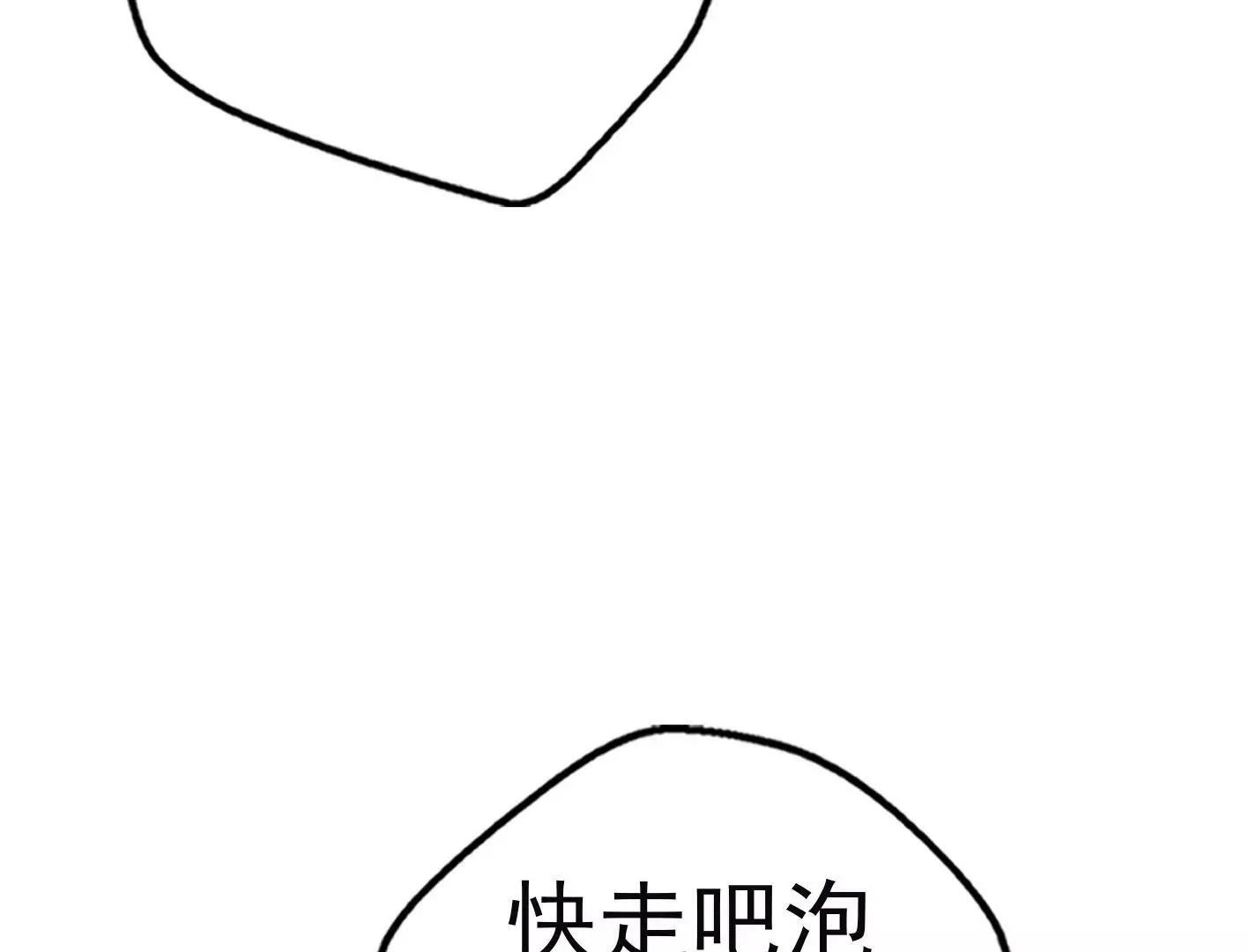 十五话：内心的恐惧 第104页