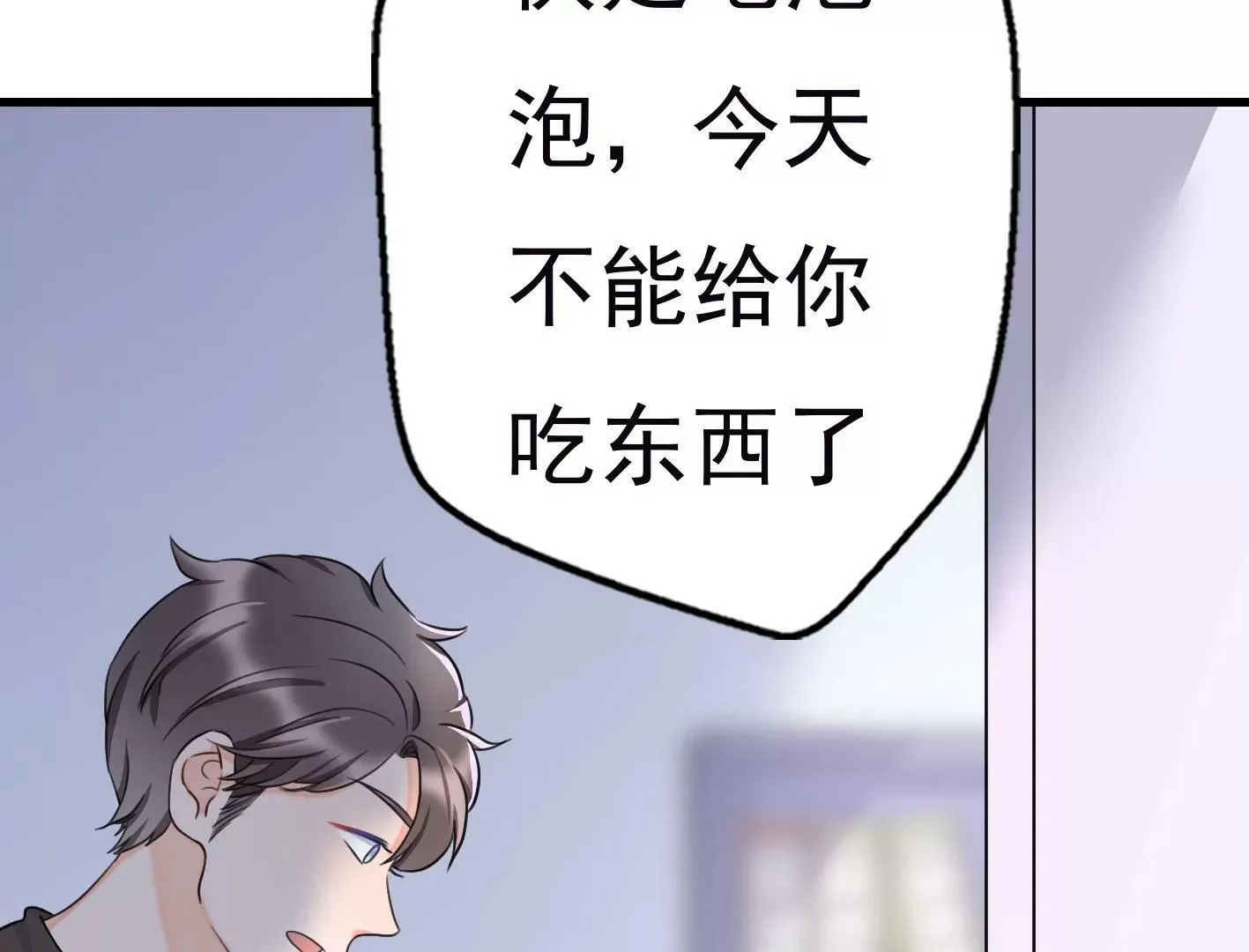十五话：内心的恐惧 第105页